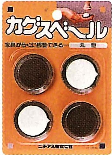他サイト： ニチアス カグスベール 家具スベール 丸の商品画像