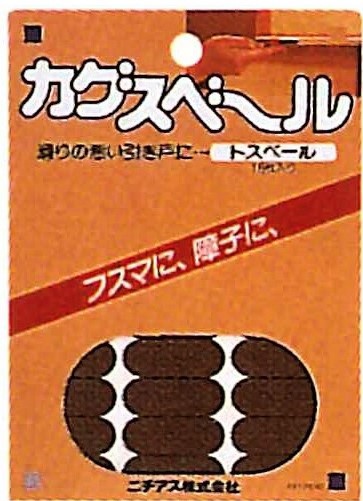 他サイト： ニチアス カグスベール 戸スベールの商品画像