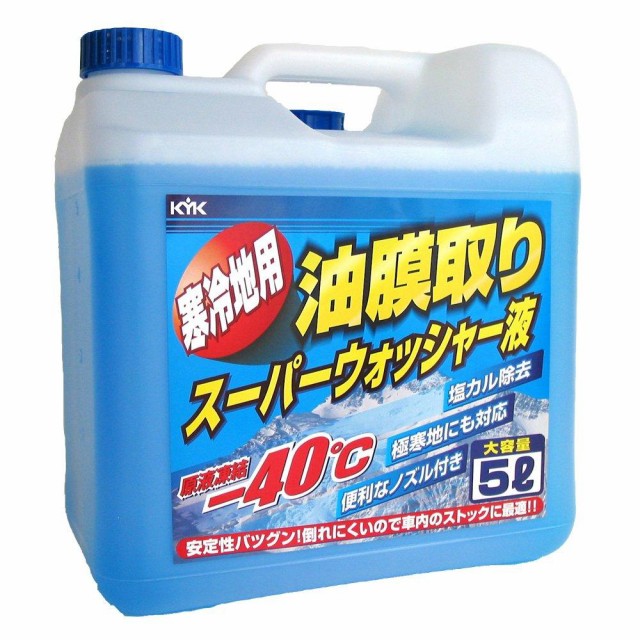 他サイト： 古河薬品工業 ウインドウヤッシャー 寒冷地用油膜取りスーパーウオッシャー 5L[HTRC3]の商品画像