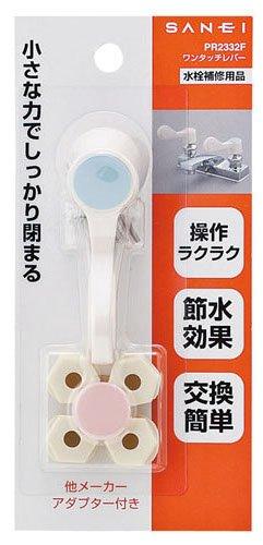 他サイト： SANEI 三栄水栓 ワンタッチレバー PR2332F(1コ入)の商品画像