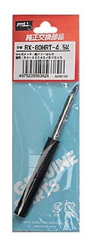 他サイト： グット(太洋電機産業) 替こて先 4.5K RX-80HRT-4.5K 3059774の商品画像