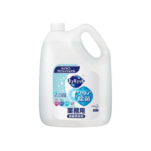 他サイト： 花王プロフェッショナル・サービス キュキュット クリア除菌 業務用 4.5Lの商品画像