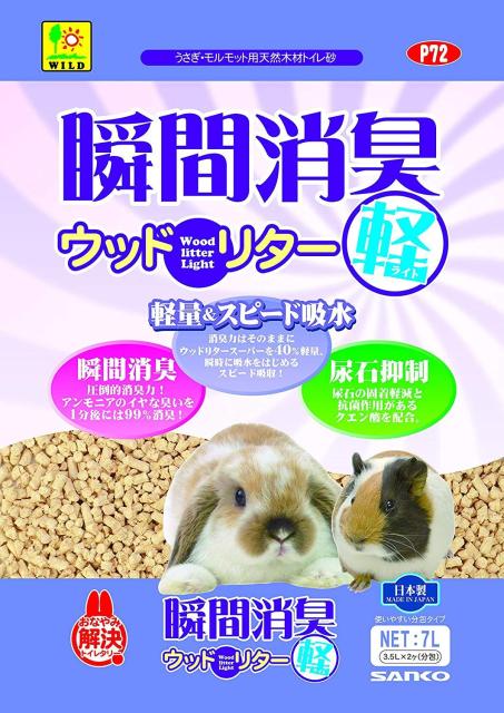 他サイト： SANKO 三晃商会 瞬間消臭ウッドリター ライト 7Lの商品画像