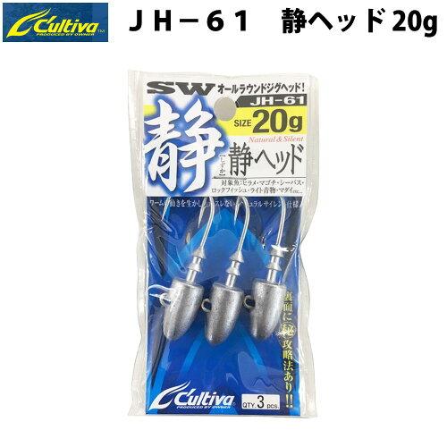 他サイト： オーナー JH-61 静ヘッドの商品画像