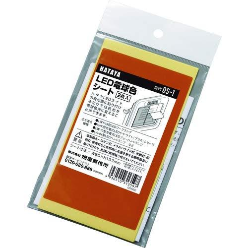 他サイト： ハタヤリミテッド ハタヤ LED電球色シートの商品画像