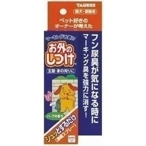 他サイト： トーラス お外のしつけ マーキングお断り 濃縮スプレーの商品画像