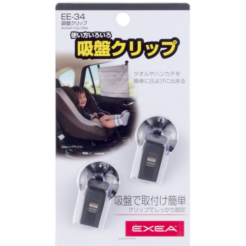 他サイト： 星光産業 キュウバンクリップ 【EE34】の商品画像