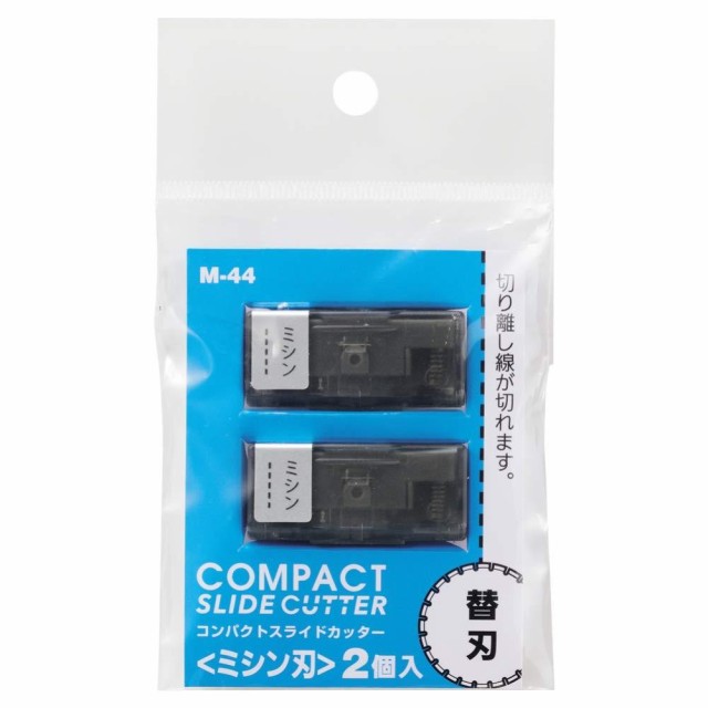 他サイト： リヒト コンパクトスライドカッター カエバ(M-44)の商品画像