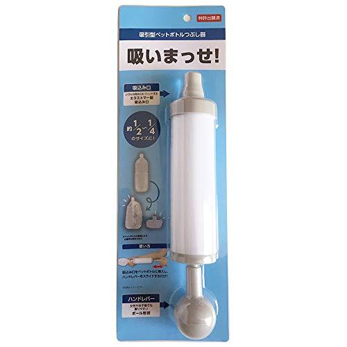 他サイト： 八千代工業 吸いまっせ!吸引型ペットボトルつぶし器 YC-002SUの商品画像