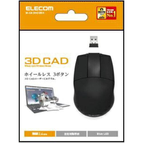 他サイト： ELECOM エレコム 3D CAD向け3ボタンマウス/無線2.4GHz/ブラック(M-CAD01DBBK)の商品画像