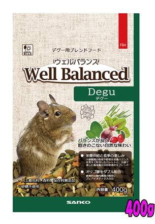 他サイト： SANKO 三晃商会 ウェルバランス デグーフード 400gの商品画像