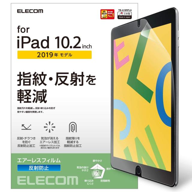 他サイト： ELECOM エレコム エレコム TBA19RFLA IPADフィルム(TB-A19RFLA)の商品画像