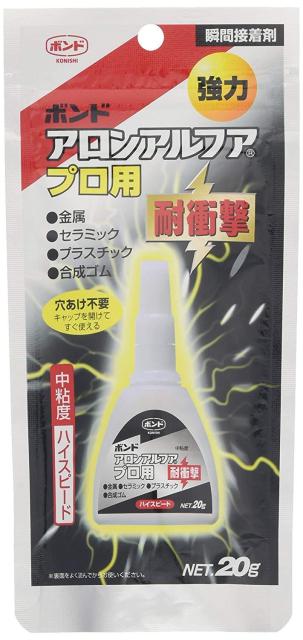 他サイト： ハンディ・クラウン ボンド アロンアルファ プロ 耐衝撃用20g 5Pの商品画像