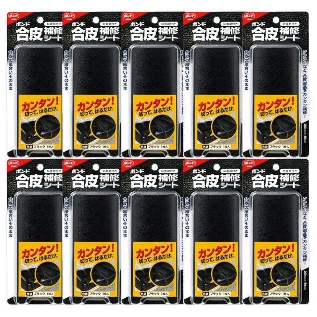他サイト： ハンディ・クラウン コニシ #05159合皮補修シートブラック 10個の商品画像