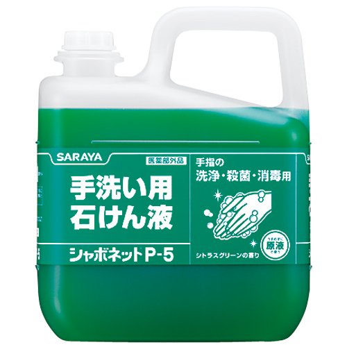 他サイト： サラヤ 手洗い石けん液 シャボネットP-5 5kg 3680045の商品画像