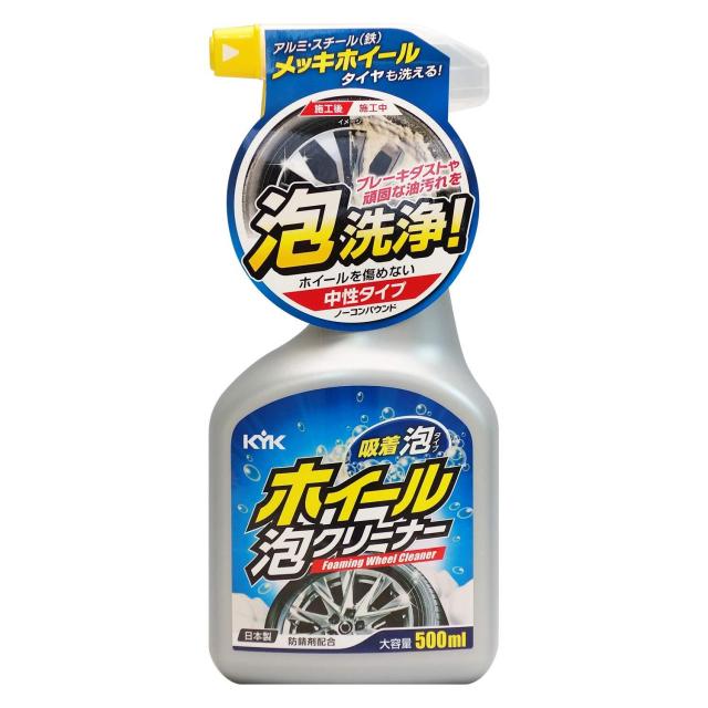 他サイト： 古河薬品工業 22-031 KYK ホイール泡クリーナーの商品画像