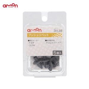 他サイト： エーモン(amon) プッシュリベットの商品画像