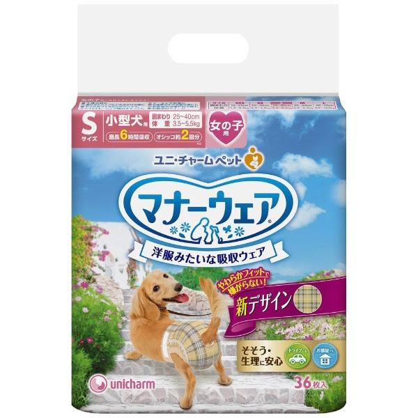 他サイト： [ユニ・チャーム] マナーウェア 女の子用 Sサイズ 小型犬用 ベージュチェック・デニム 36枚 (-)の商品画像
