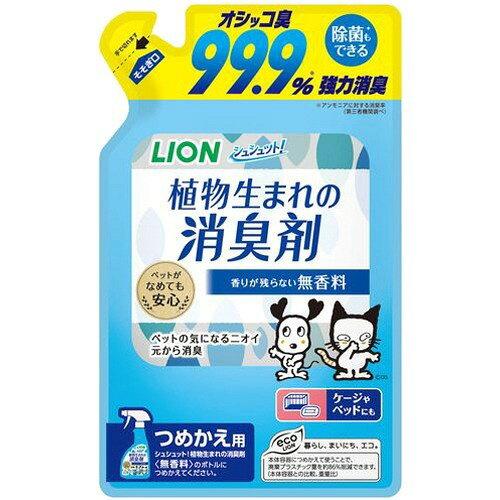 他サイト： ライオンペット シュシュット!植物生まれの消臭剤 無香料 つめかえ用 320mlの商品画像