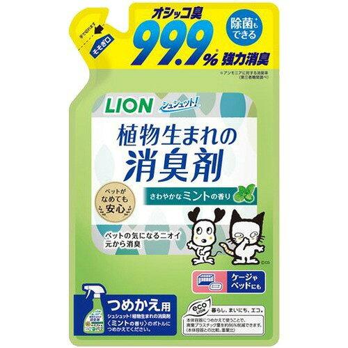他サイト： ライオンペット シュシュット!植物生まれの消臭剤 ミントの香り つめかえ用 320mlの商品画像