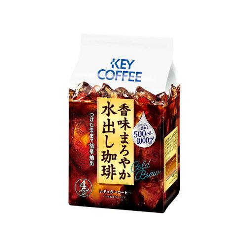他サイト： KEYCOFFEE キーコーヒー キー 香味まろやか水出し珈琲 1袋(4コ入)の商品画像