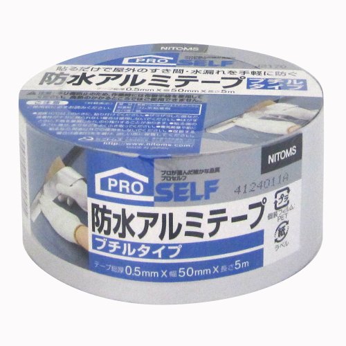 他サイト： (株) ニトムズ J2170 5042 ニトムズ 防水アルミテープ 50X5 (ブチル) 3355926の商品画像
