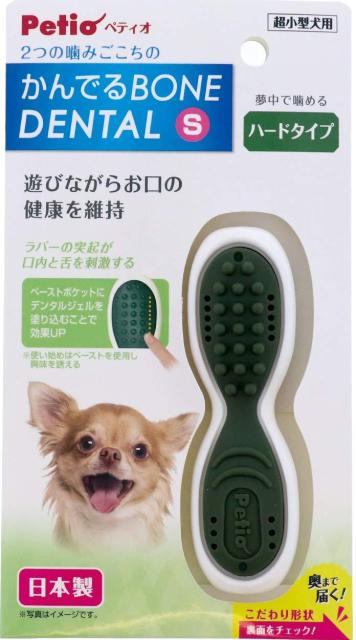 他サイト： ペティオ (Petio) かんでるボーンデンタル S ハードの商品画像