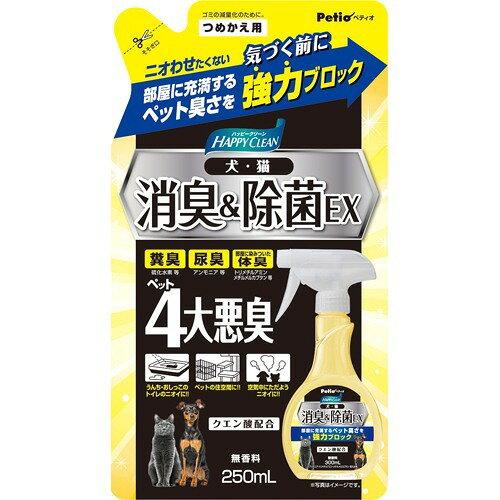 他サイト： ペティオ Hクリーン犬・猫消臭&除菌詰替EX250mLの商品画像