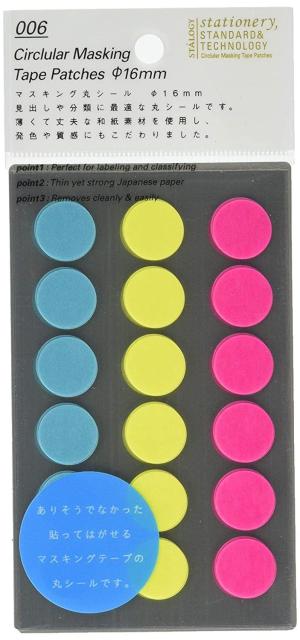 他サイト： ニトムズ STALOGY マスキングシール丸16mmシャッフルネオンの商品画像