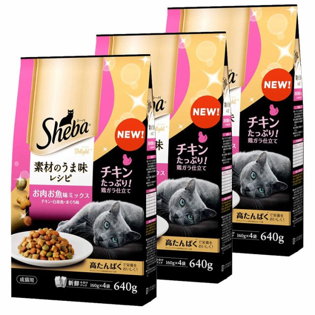 他サイト： マース ジャパン リミテッド シーバ ディライト 素材のうま味レシピ お肉お魚ミックス 640g 1袋【単品販売】の商品画像