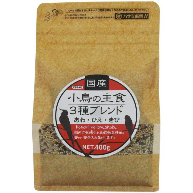 他サイト： 黒瀬ペットフード 国産小鳥の主食3種ブレンド 小鳥用 400gの商品画像