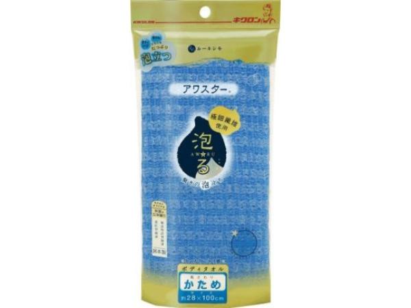 他サイト： キクロン アワスター ボディタオル かため ブルーの商品画像