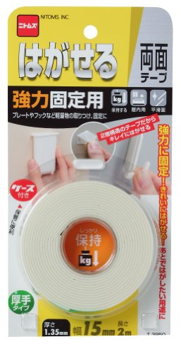 他サイト： ニトムズ はがせる両面テープ 強力固定用(厚手)の商品画像
