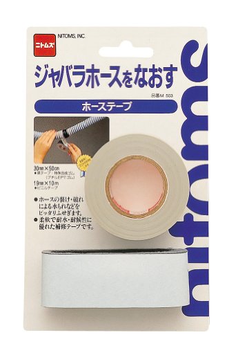 他サイト： ニトムズ ホーステープの商品画像