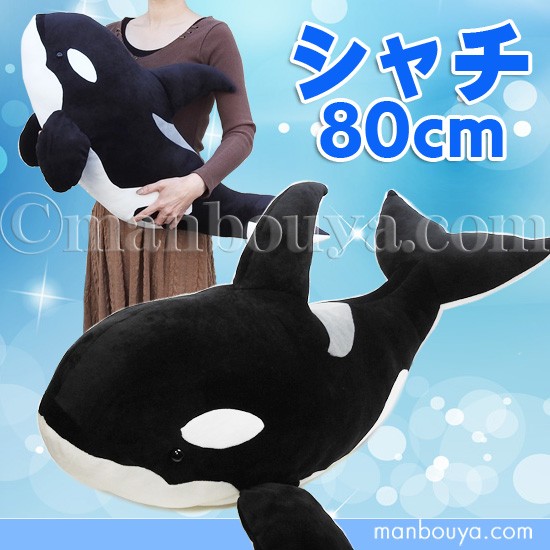 Ikea Blahaj ブローハイ 103 735 ぬいぐるみ シャーク Shark 抱き枕 サメ 鮫 100cm Amazon 楽天 ヤフー等の通販価格比較 最安値 Com