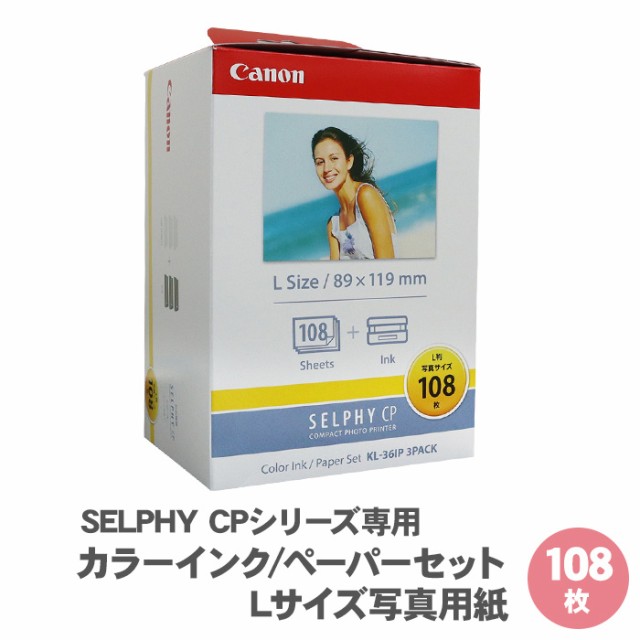 キヤノン用ZINKフォトペーパー 50枚入 ： 通販・価格比較 [最安値.com]