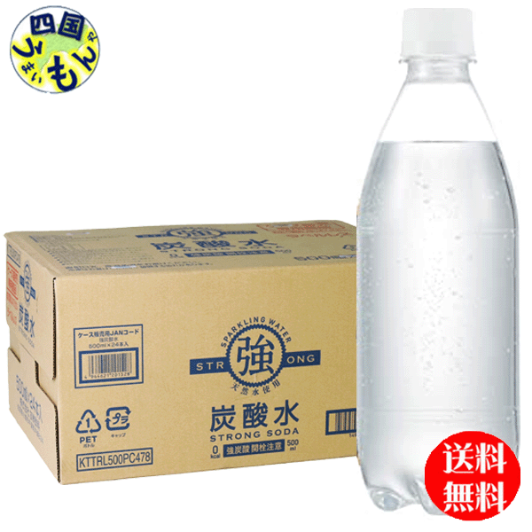 【2ケース】友桝 強炭酸水 レモン ラベルレス500mlペットボトル×24本入２ケース48本の通販はau PAY マーケット 四国うまいもんや  au PAY マーケット店 au PAY マーケット－通販サイト