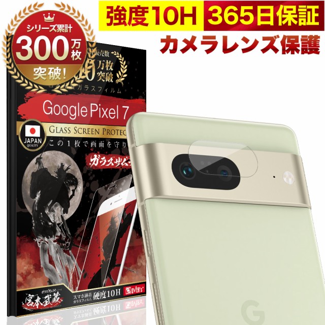 Google Pixel 7 カメラフィルム カメラカバー ガ...
