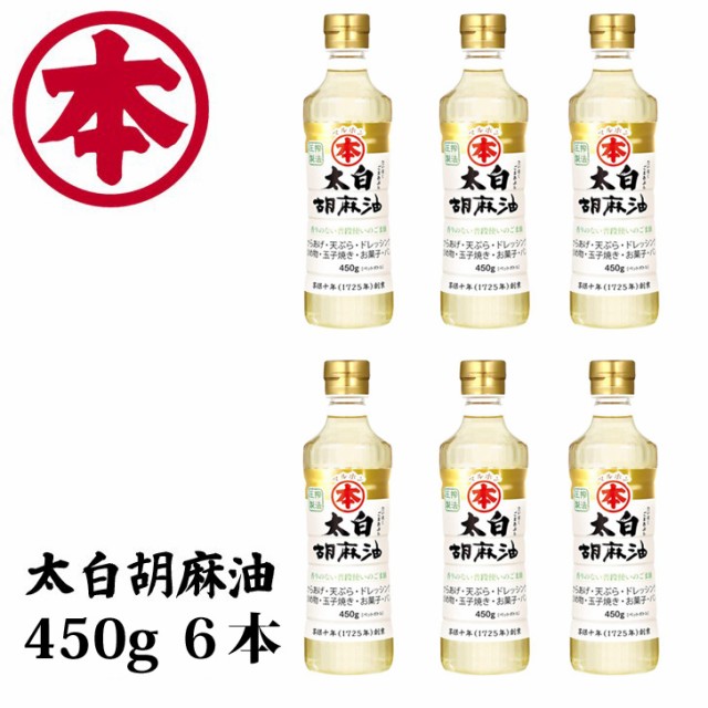 市場 10本 太白ゴマ油 ごま油 高級胡麻油 150g 太香ごま油 太白胡麻油 ゴマ油 太白ごま油 胡麻油 国内製造 ビン 太香ゴマ油