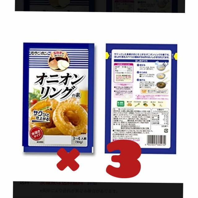 ニッポンハム チキチキボーンの素 100g Amazon 楽天 ヤフー等の通販価格比較 最安値 Com