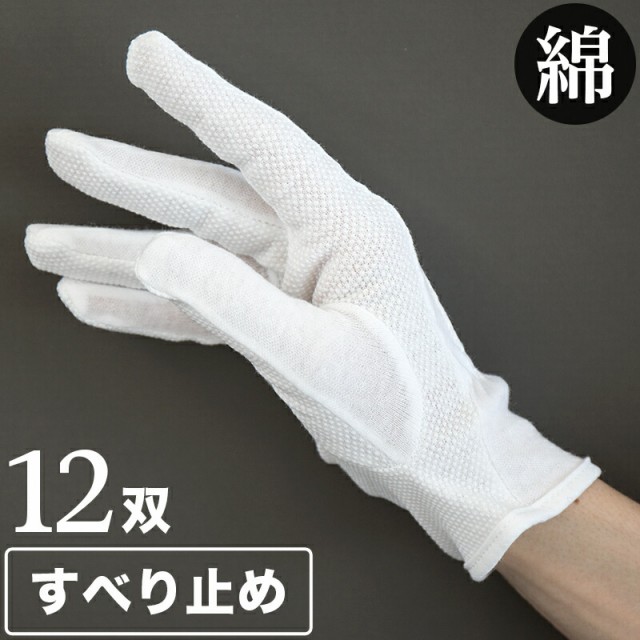 おたふく手袋 OTAFUKU GLOVE 軍手 女性用 2双組 ： Amazon・楽天・ヤフー等の通販価格比較 [最安値.com]