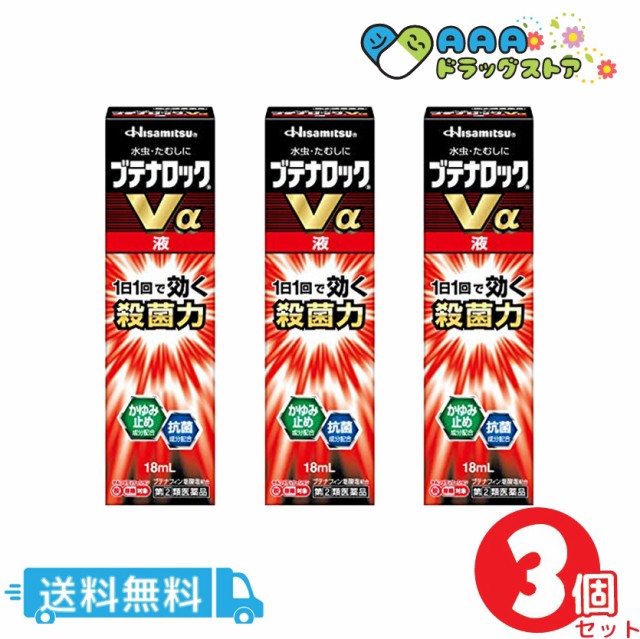 460円 【​限​定​販​売​】 ブテナロックVαクリーム 18g 水虫薬 塗り薬 市販薬 いんきんたむし ぜにたむし 1個 指定第２類医薬品