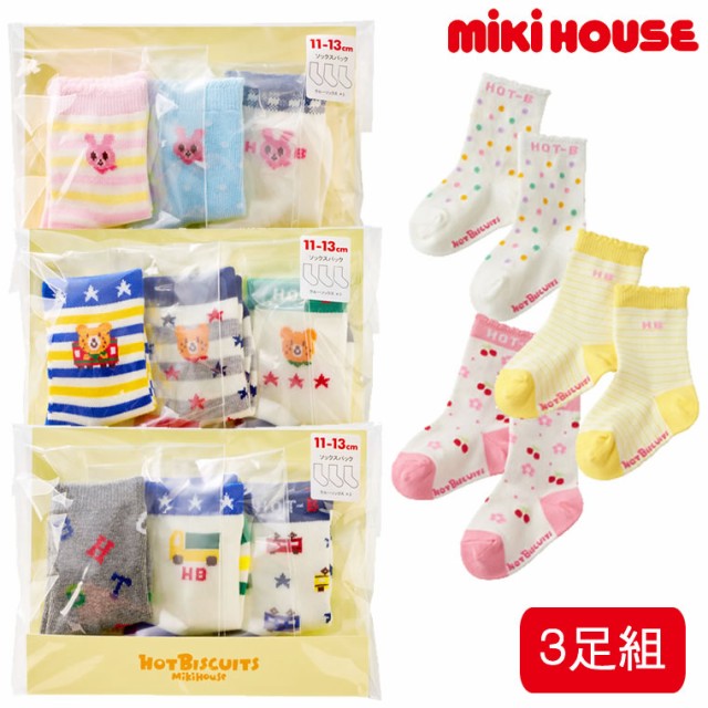 MIKIHOUSE ミキハウス ソックスパック 3足セット 靴下 ソックス 男の子 女の子 ホットビスケッツ HOTBISCUITS ベビー 赤ちゃん  キッズ 子の通販はau PAY マーケット - 輸入ベビー＆キッズ服Cherie