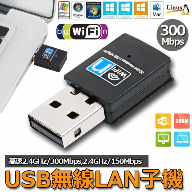 市場 USB 2.4G 600Mbps 無線LAN 子機 2.0 WIFI デュアルバンド 高速度