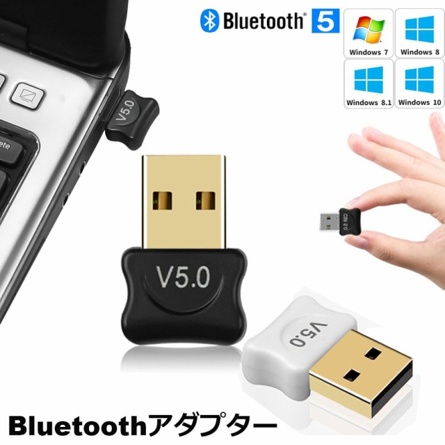 Bluetooth 4.0 USB レシーバー アダプタ CSR4.0 EDR LE対応 低消費電力 極小サイズ Windows10対応  ブルートゥース アダプタ ドングル ： Amazon・楽天・ヤフー等の通販価格比較 [最安値.com]