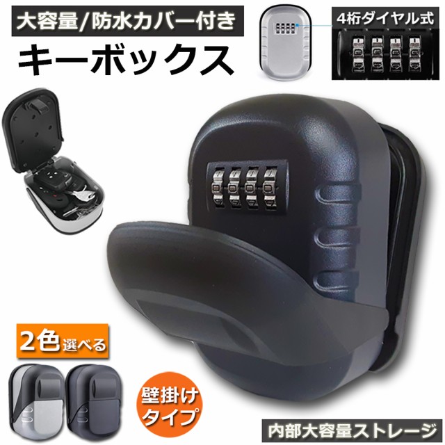 エレコム セキュリティ キーボックス ボックス 鍵 貴重品 収納 ダイヤル ESL-ECBOX01 1個 ：  Amazon・楽天・ヤフー等の通販価格比較 [最安値.com]