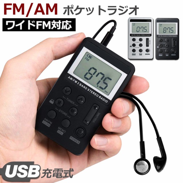 上品なスタイル ラジオ 防災 小型 おしゃれ ポータブルラジオ ポケットラジオ 10台セット AM FM 携帯ラジオ ミニーラジオ 防災ラジオ 高感度  おすすめDSP 時計 アラーム スリープ fucoa.cl