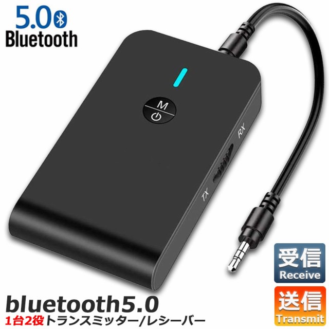 Bluetooth トランスミッター レシーバー 低遅延 小型 送信機 受信機 Bluetooth ワイヤレス オーディオ 一台二役 3.5mmオーデ  D1Wcmdg4VM, 内装用品 - casamaida.com.py