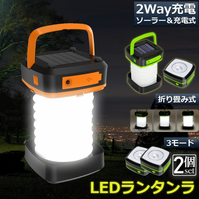 LED ランタン 照明器具 防水 USB充電 モスキートガード 富士見産業