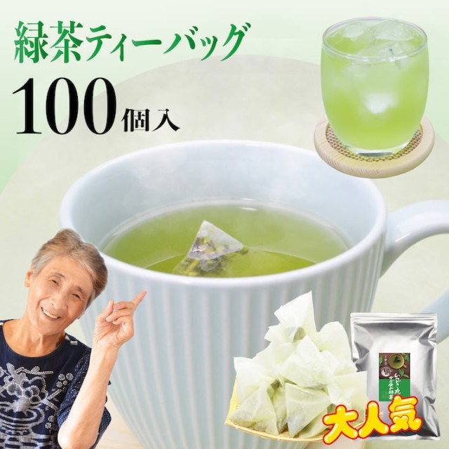 緑茶・日本茶 ： 通販・価格比較 [最安値.com]